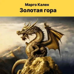 Золотая гора, Марго Кален