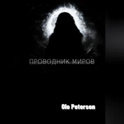 Проводник миров, Olo Peterson