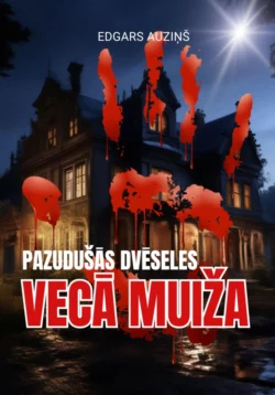 Pazudušās dvēseles. Vecā muiža, Edgars Auziņš