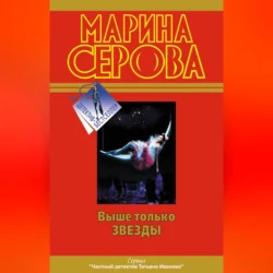 Как в индийском кино Марина Серова