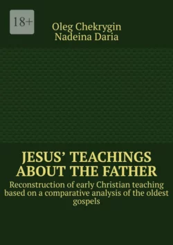 Jesus’ Teachings about the Father. Reconstruction of early Christian teaching based on a comparative analysis of the oldest gospels Oleg Chekrygin и Nadeina Daria