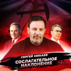 Косыгинские реформы Сергей Минаев