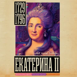 Екатерина II Иона Ризнич