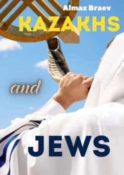 Kazakhs and Jews, Almaz Braev