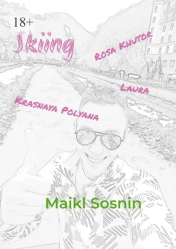 Skiing, Maikl Sosnin