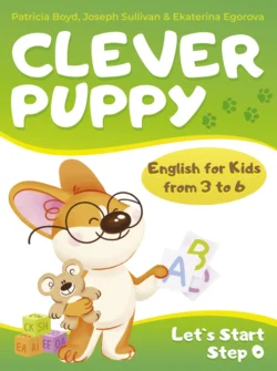 Clever Puppy: Let`s Start. Step 0 Екатерина Егорова и Patricia Boyd