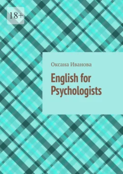 English for Psychologists. 20 articles to expand professional vocabulary, Оксана Иванова