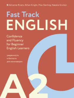 Fast Track English A2. Уверенность и беглость для начинающих (Building Confidence and Fluency for Beginner English Learners), Эдриан Риверс