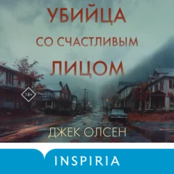 Убийца со счастливым лицом. История маньяка Кита Джесперсона, Джек Олсен