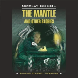 Шинель и другие повести  The Mantle and Other Stories. Николай Гоголь