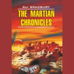 The Martian Chronicles / Марсианские хроники, Рэй Дуглас Брэдбери