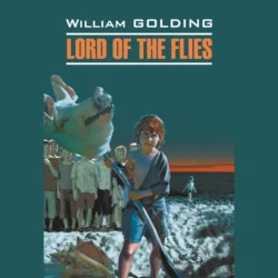 Повелитель мух / Lord of the Flies, Уильям Голдинг