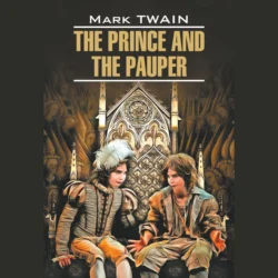 The Prince and the Pauper / Принц и нищий, Марк Твен