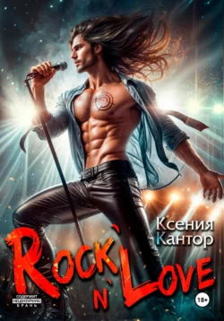 Rock`n`Love, Ксения Кантор