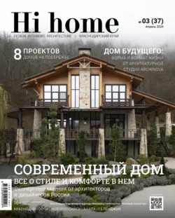 Hi home Краснодарский край  03 (37) Апрель 2024 