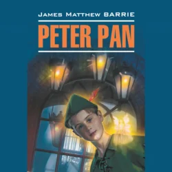 Питер Пэн  Peter Pan Джеймс Мэтью Барри