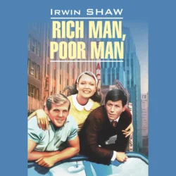 Богач  бедняк  Rich Man  Poor Man Ирвин Шоу