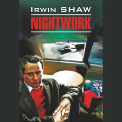 Ночной портье  Nightwork Ирвин Шоу