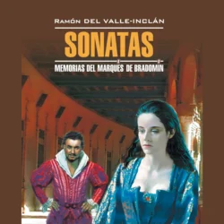 Сонаты. Воспоминания маркиза де Брадомина / Sonatas. Memorias del Marques de Bradomin, Рамон дель Валье-Инклан