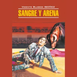 Кровь и песок / Sangre y Arena., Висенте Бласко-Ибаньес