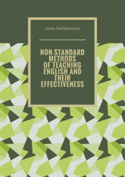 Non-standard methods of teaching English and their effectiveness, Anna Korshunova