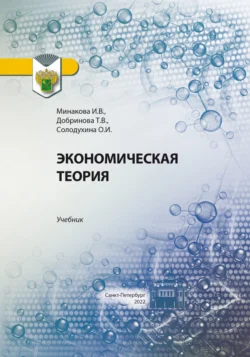 Коррупция и ее особенности в институтах таможенного администрирования, Елена Рудакова