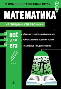 Математика, Татьяна Колесникова