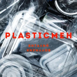 Plasticмен, Виталий Кириллов