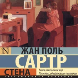 Стена, Жан-Поль Сартр