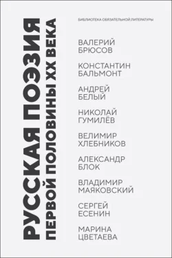 Русская поэзия первой половины XX века, Николай Гумилев