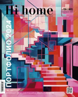 Hi home Краснодарский край Портфолио  06 (40) Июль – Август 2024 