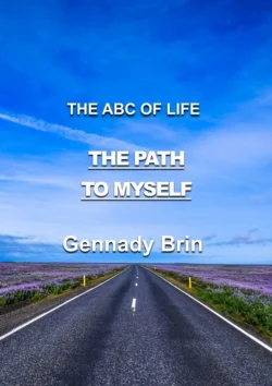 The Path to Myself, Gennady Brin