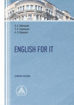 English For It, Эллина Сидельник