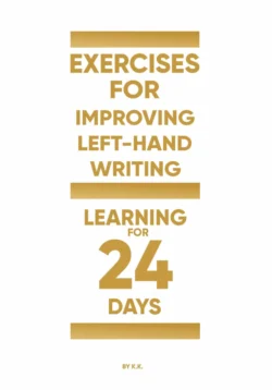 Exercises for improving left-hand writing (learning for 24 days), K K