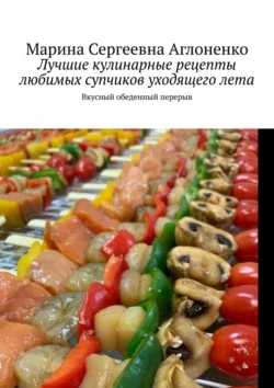 Лучшие кулинарные рецепты любимых супчиков уходящего лета. Вкусный обеденный перерыв Марина Аглоненко