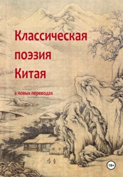 Классическая поэзия Китая, Ли Бо