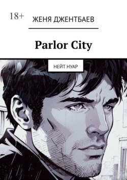 Parlor City. Нейт Нуар, Женя Джентбаев