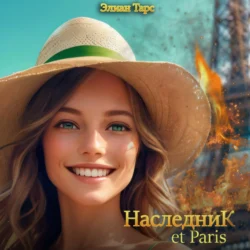 Наследник et Paris, Элиан Тарс