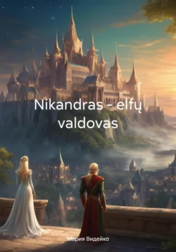 Nikandras – elfų valdovas, Мария Видейко