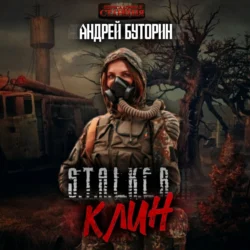 S.T.A.L.K.E.R. «Клин», Андрей Буторин