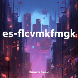 es-flcvmkfmgk, Саманта Джонс