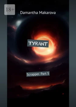 Tyrant. Scrapper. Part 5, Damantha Makarova