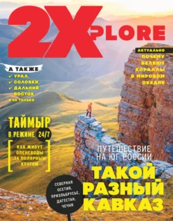 2XPlore 02 2024 