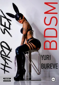 Hard sex. BDSM Юрий Буреве