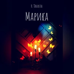 Марика, H. Tavasta