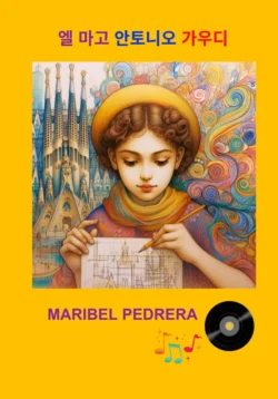 엘 마고 안토니오가우디, Maribel Pedrera