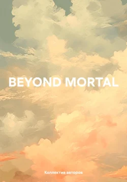 BEYOND MORTAL, Dream