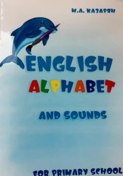 English Alphabet and Sounds, Мэри Казарян