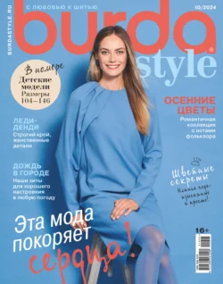 Burda 10 2024 