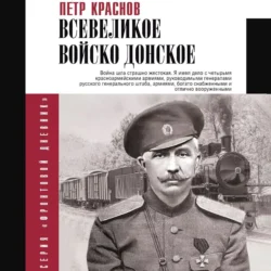 Всевеликое Войско Донское, Петр Краснов